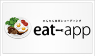 eat-app(イートアップ)