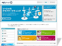 [制作実績]ngi group様