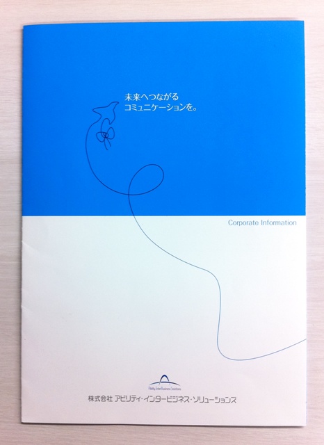 20120201_aibs_1.jpg