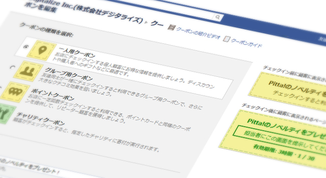 blog_coupon.jpg