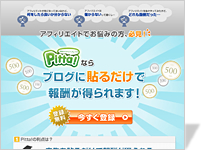 [制作実績]Pitta!