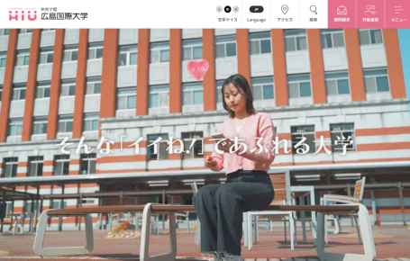 常翔学園 広島国際大学